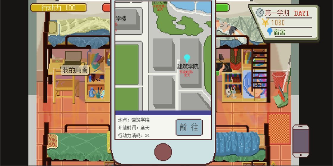下一站我的大學(xué)全劇情中文最新版截圖3