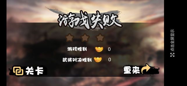虛幻三國(guó)游戲版下載截圖4