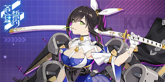 蒼藍(lán)誓約在哪里打撈好？SR、SSR打撈副本推薦