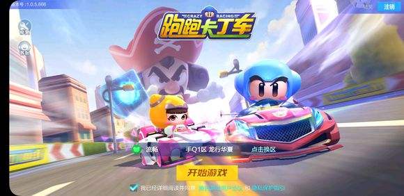 跑跑卡丁車手游尾流怎么觸發(fā)？尾流觸發(fā)方法一覽