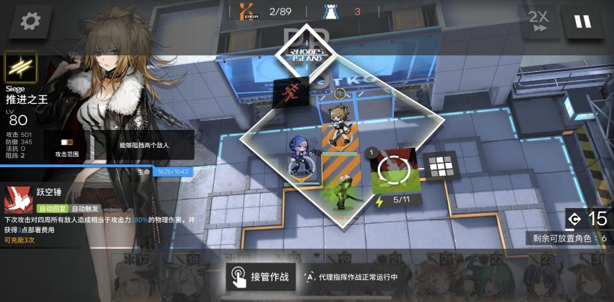 明日方舟H5-2攻略：H5-2平民陣容分享