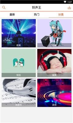 鈴聲王APP最新安卓版下載截圖3