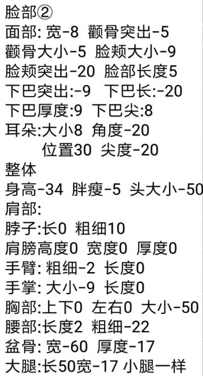 龍族幻想捏臉