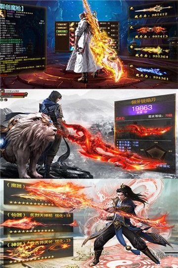 狼衛(wèi)傳說手游截圖2