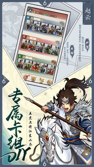 鼠膽英雄正式版手游安卓截圖3