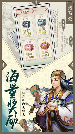 鼠膽英雄正式版手游安卓截圖1