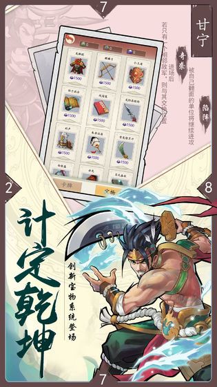 鼠膽英雄正式版手游安卓截圖4