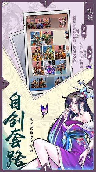 鼠膽英雄正式版手游安卓截圖2