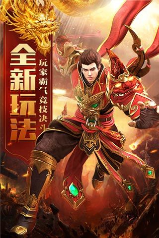 天王主宰之古云傳奇正版手游安卓截圖2