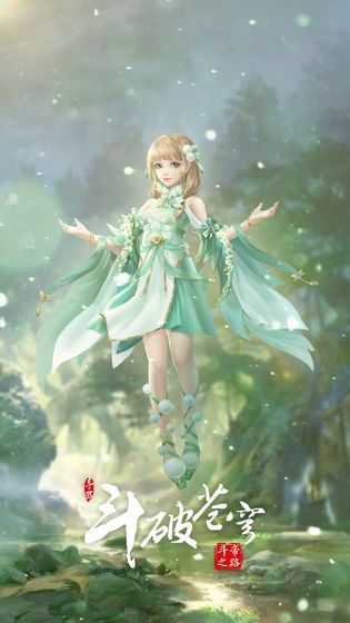 斗破蒼穹之亂魂劫手游安卓版下載截圖1