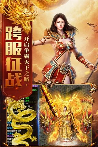 天王主宰之古云傳奇正版手游安卓截圖4