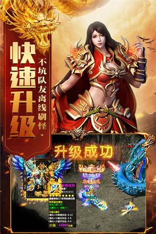 天王主宰之古云傳奇正版手游安卓截圖3