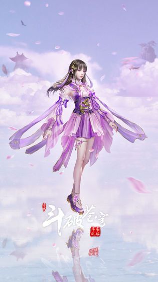 斗破蒼穹之亂魂劫手游安卓版下載截圖2