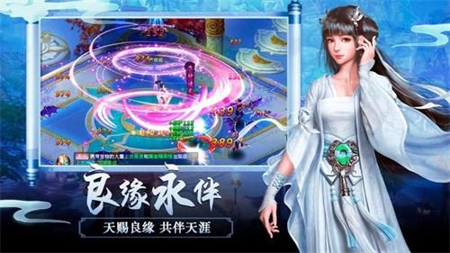 魔道仙尊手游版截圖2