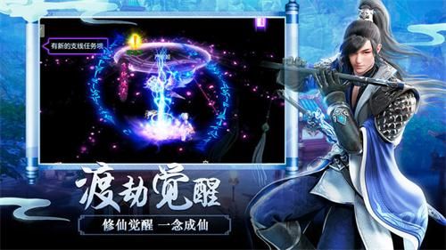 魔道仙尊手游版截圖3