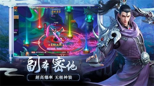 魔道仙尊手游版截圖1