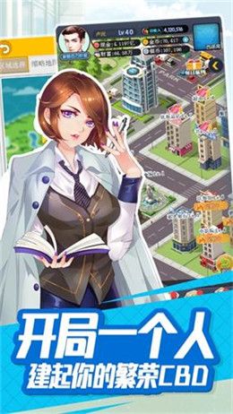 老板錢生錢免費(fèi)金幣安卓最新版截圖3