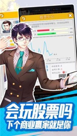 老板錢生錢免費(fèi)金幣安卓最新版截圖4