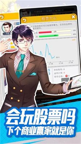 老板錢生錢免費(fèi)金幣安卓最新版截圖1