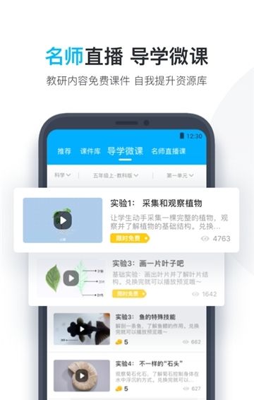 小盒老师APP正版下载截图1: