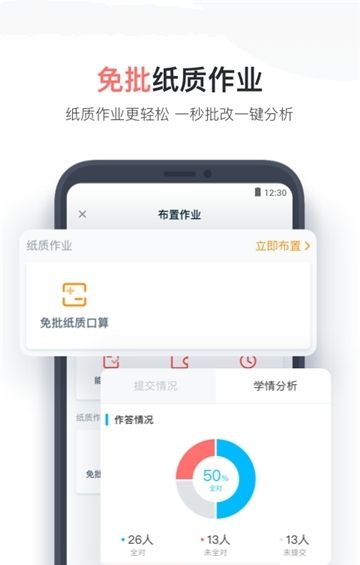 小盒老师APP正版下载截图3: