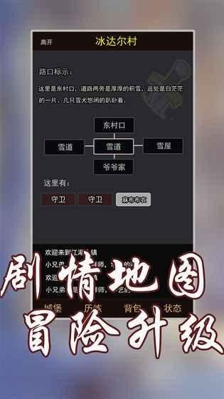 玄幻大陸h5手游安卓截圖3