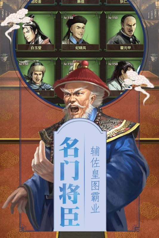 清宮大亂斗VIP中文最新版下載截圖4