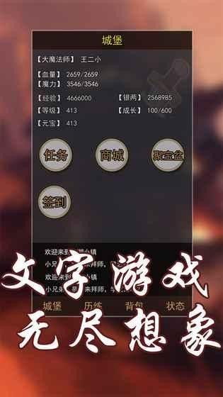 玄幻大陸h5手游安卓截圖2
