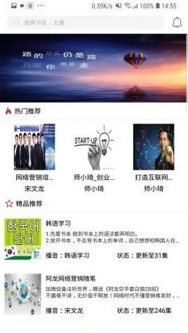 月亮聽書最新版APP下載截圖3