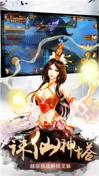 仙界神莊手游最新版下載截圖2