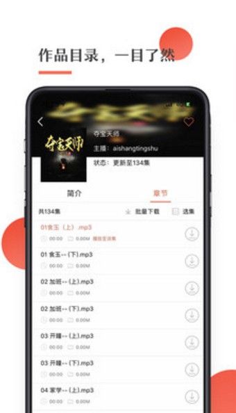 月亮聽書最新版APP下載截圖1
