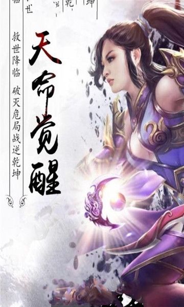 真龍傳世手游安卓下載最新版截圖1