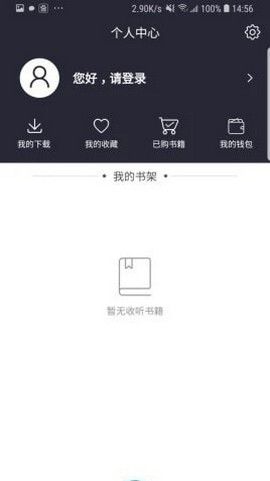 月亮聽書最新版APP下載截圖4