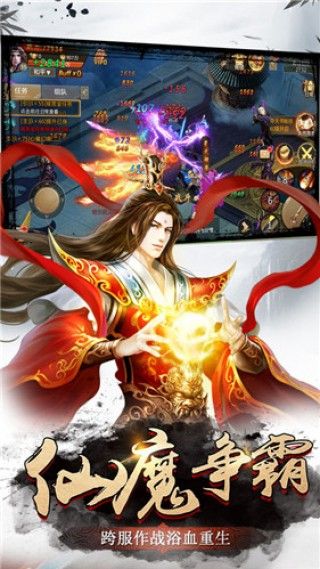 仙界神莊手游最新版下載截圖1