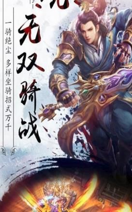 真龍傳世手游安卓下載最新版截圖3