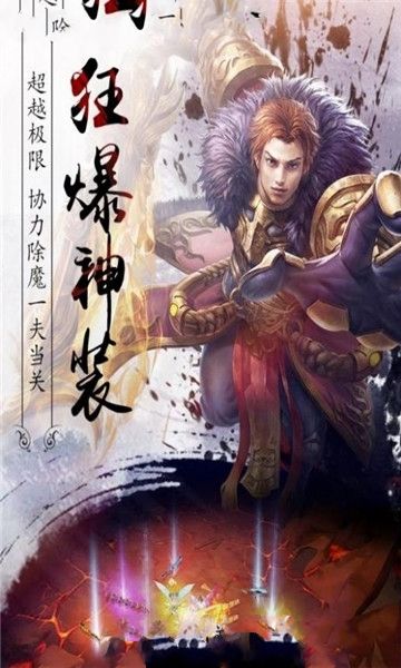 真龍傳世手游安卓下載最新版截圖2