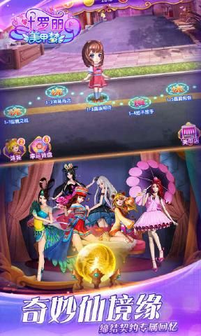 葉羅麗美甲夢2.2.8無限積分免費下載安裝截圖3