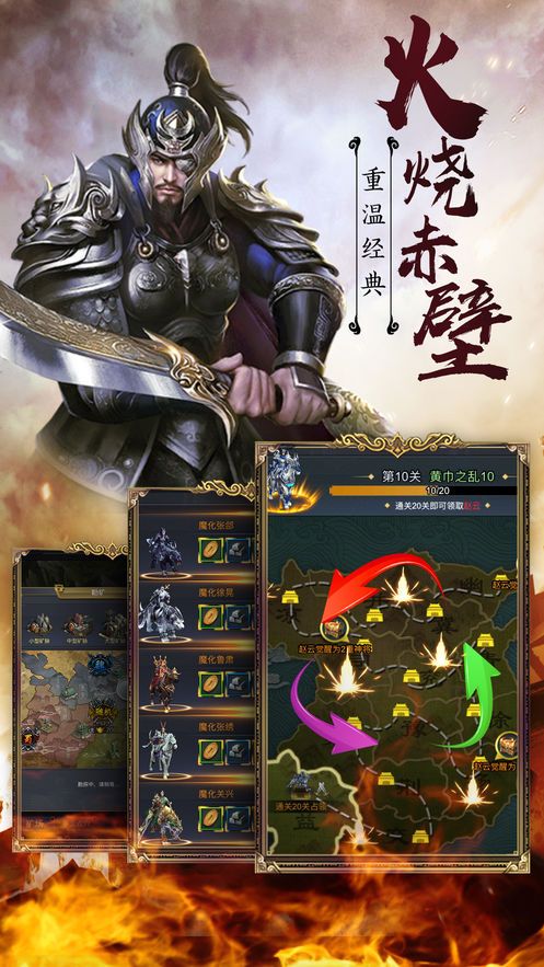 神將令手游IOS版下載截圖4