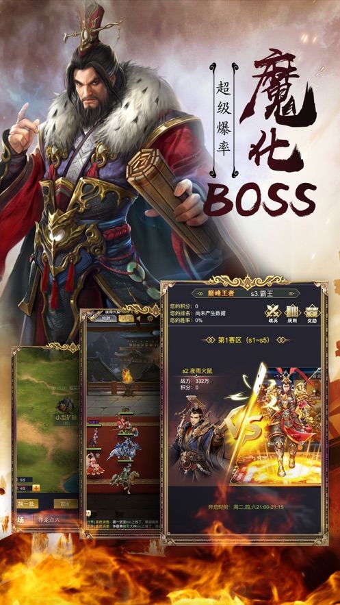 神將令手游IOS版下載截圖2
