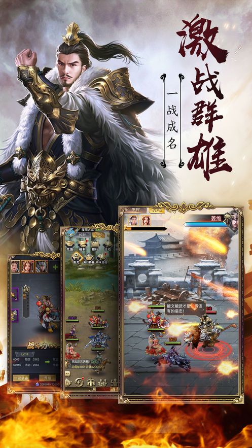 神將令手游IOS版下載截圖1