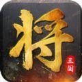 神將令手游IOS版下載