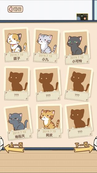 貓宅97安卓免費中文版下載截圖2