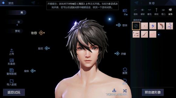龍族幻想路明非捏臉攻略：路明非捏臉I(yè)D數據推薦