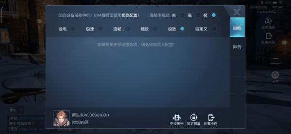 龍族幻想60幀畫(huà)質(zhì)怎么解鎖？極致畫(huà)質(zhì)60幀解鎖方法