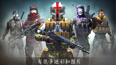 Code Of War 2 Striker Zone游戲安卓下載正式版截圖1