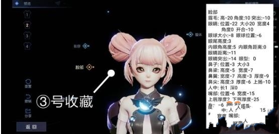 龍族幻想動漫明星臉捏臉技巧：臉部調(diào)整、體型選擇捏臉步驟一覽