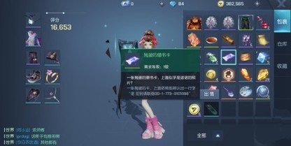 龍族幻想殘破的借書卡有什么用？殘破的借書卡作用詳解