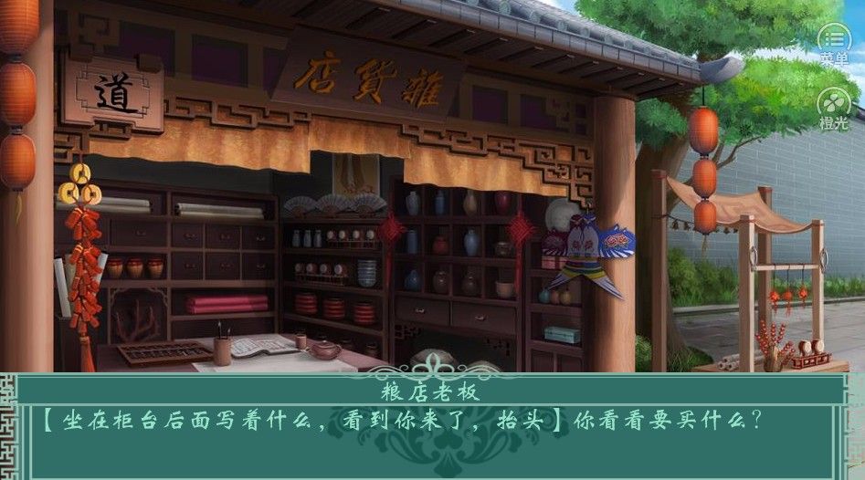 橙光千秋萬代家最新版完整劇情完整截圖3