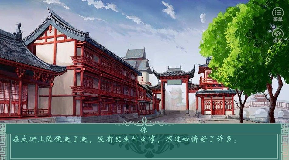橙光千秋萬代家最新版完整劇情完整截圖1
