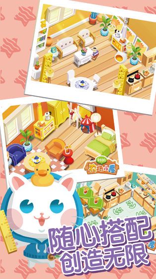 我的農(nóng)場小屋免費(fèi)金幣鉆石安卓最新版下載截圖1